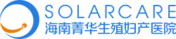 海南菁华和京生殖医院